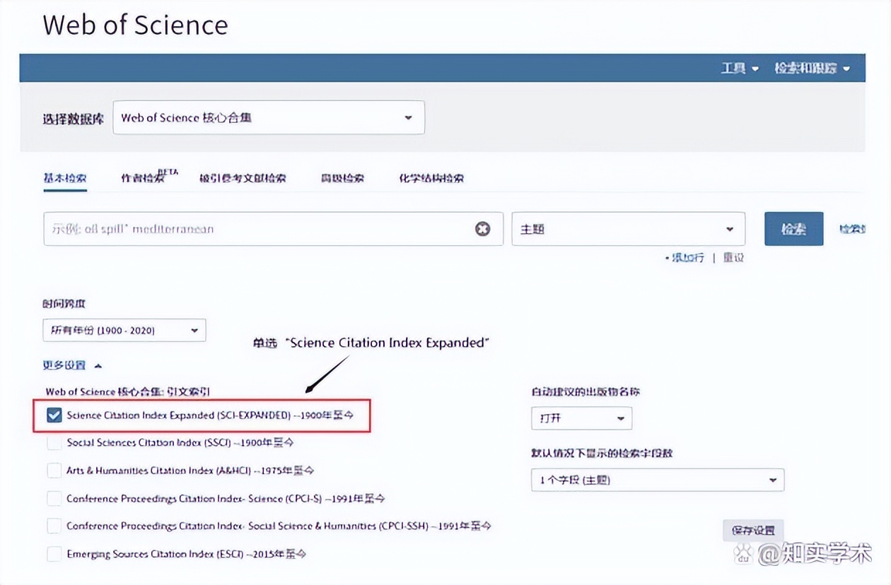 怎么查询发表的著作和论文（含查询步骤）