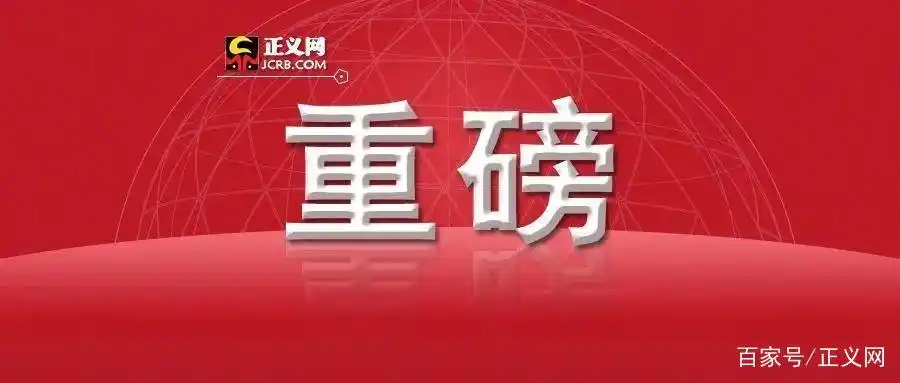 最高人民检察院关于人民检察院办理控告申诉案件工作情况的报告
