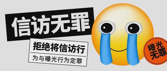 葛树春：论上访及互联网曝光的维权行为不应轻易认定寻衅滋事罪