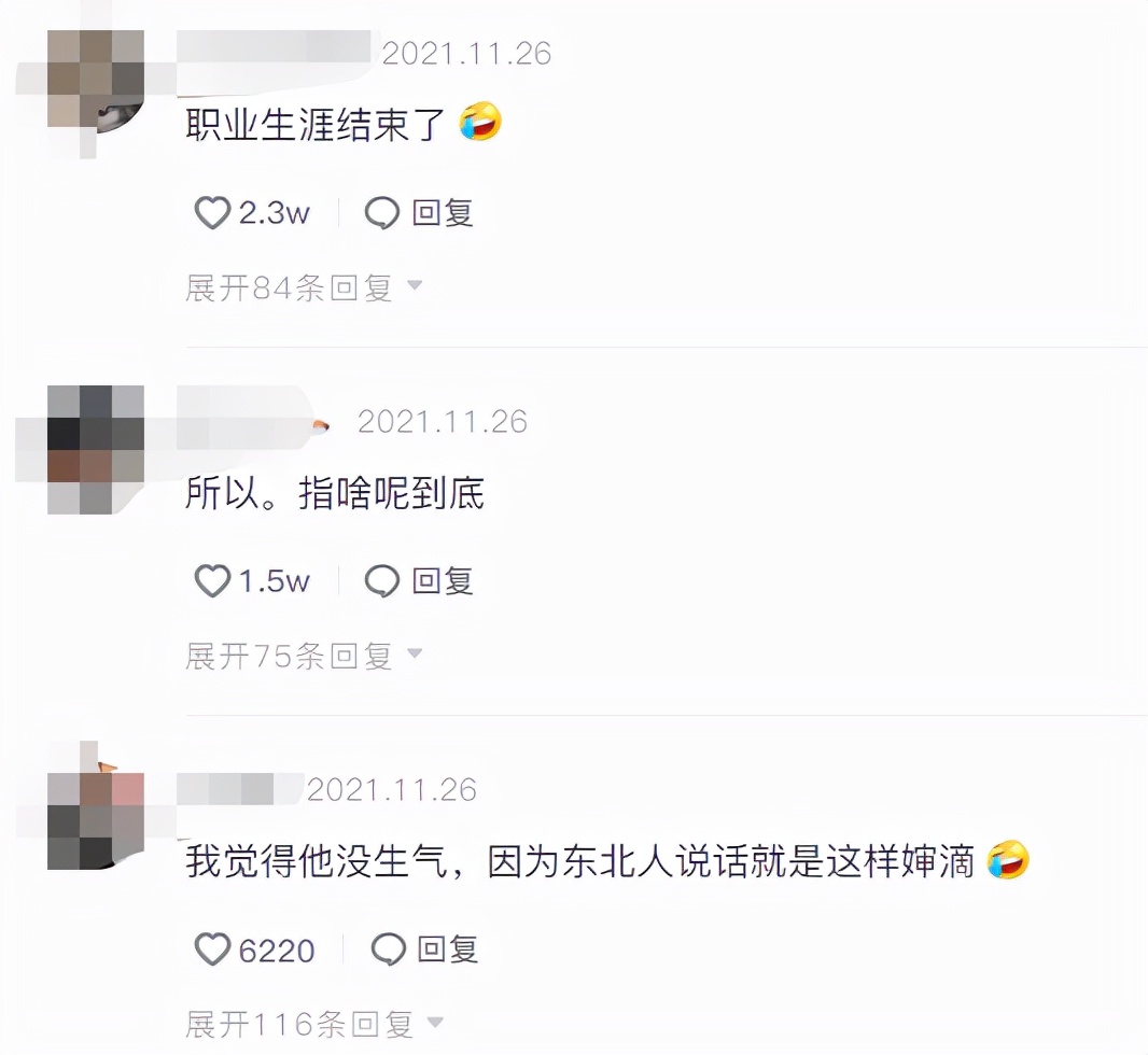 黑龙江台突发演播事故，男主播当场变脸，直接换成东北话交流