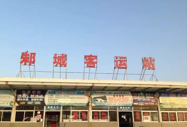 武汉新洲邾城汽车站历史变迁，见证新洲区的崛起之路！