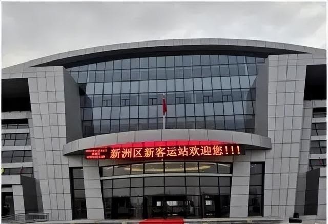 武汉新洲邾城汽车站历史变迁，见证新洲区的崛起之路！