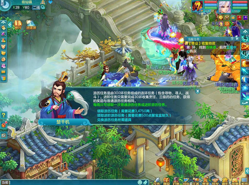 海量经验，等你来拿！《神武5逍遥外传》中的游历任务