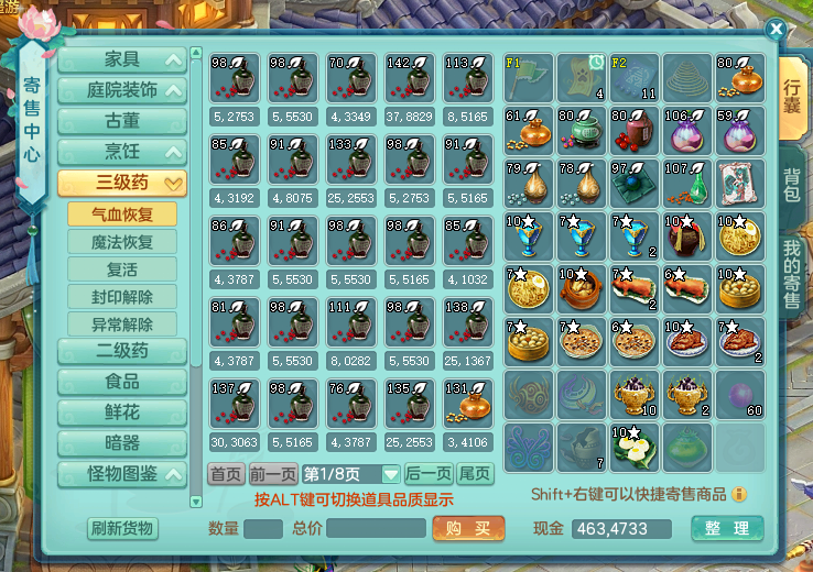 海量经验，等你来拿！《神武5逍遥外传》中的游历任务