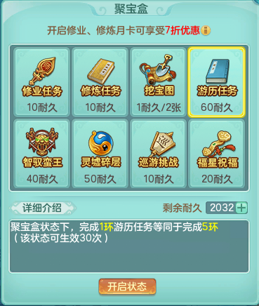 海量经验，等你来拿！《神武5逍遥外传》中的游历任务