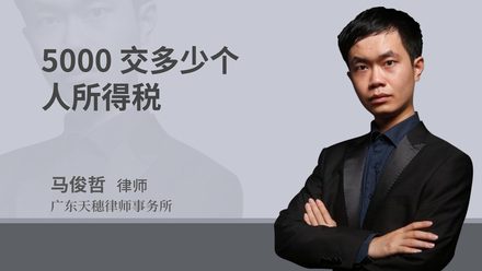一年赚100万要交多少税