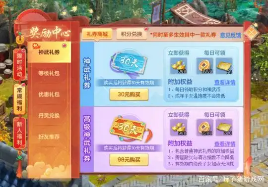 《神武4》没有脚本怎么办？聚宝盒真香！