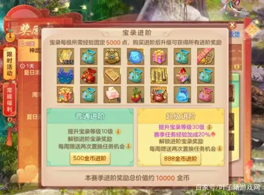 《神武4》没有脚本怎么办？聚宝盒真香！