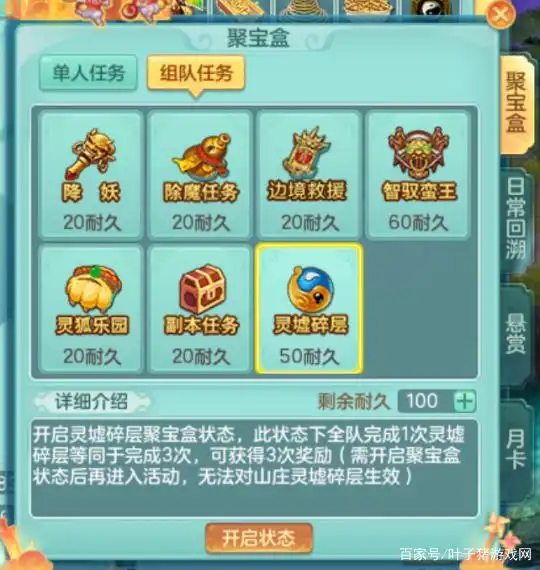 《神武4》没有脚本怎么办？聚宝盒真香！