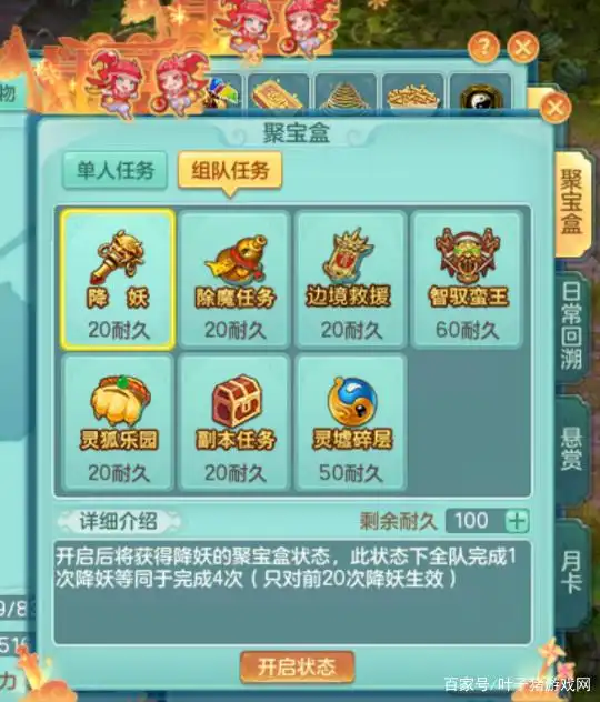 《神武4》没有脚本怎么办？聚宝盒真香！