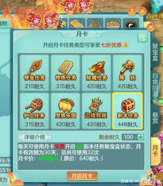 《神武4》没有脚本怎么办？聚宝盒真香！