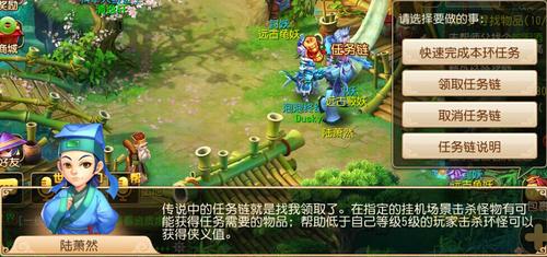 经典玩法 任务链活动小知识