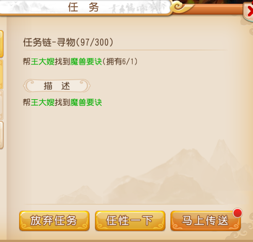 经典玩法 任务链活动小知识