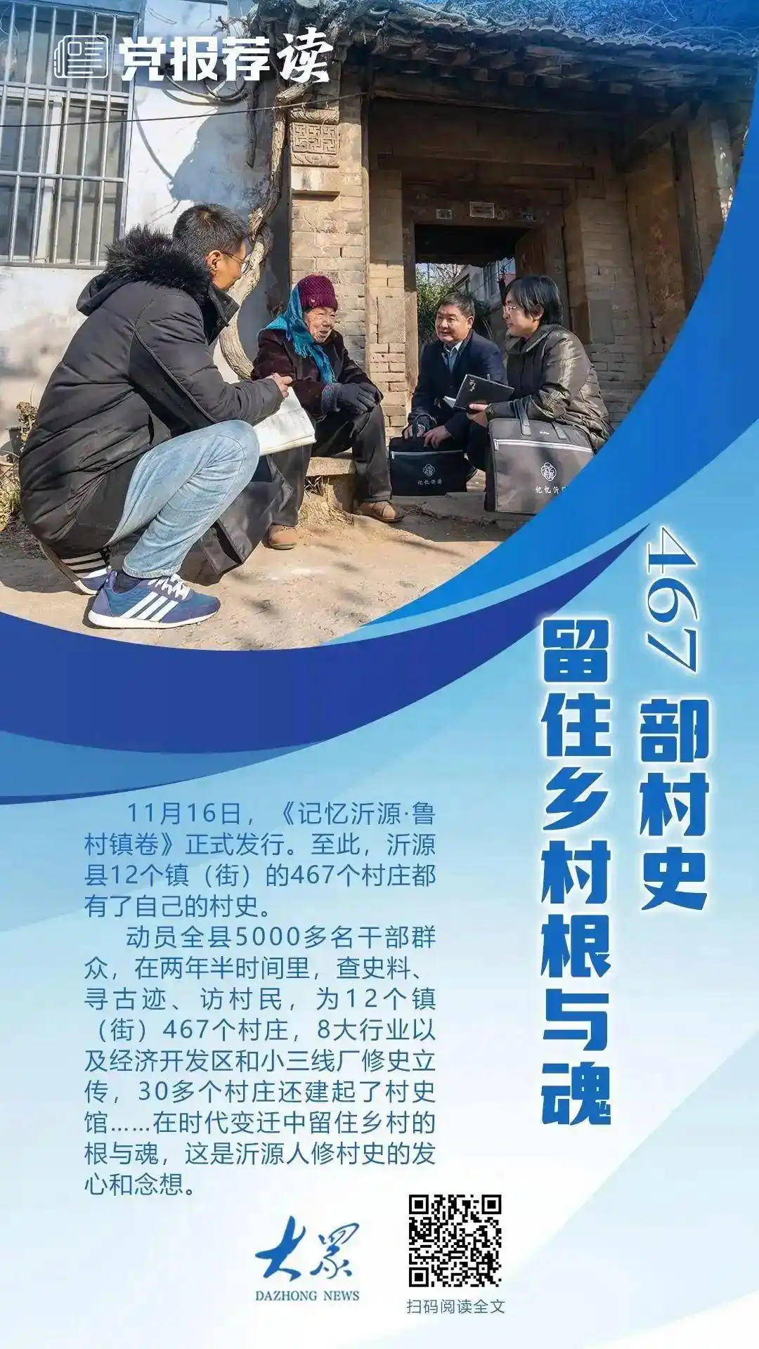 重大主题报道的“网感”如何炼成