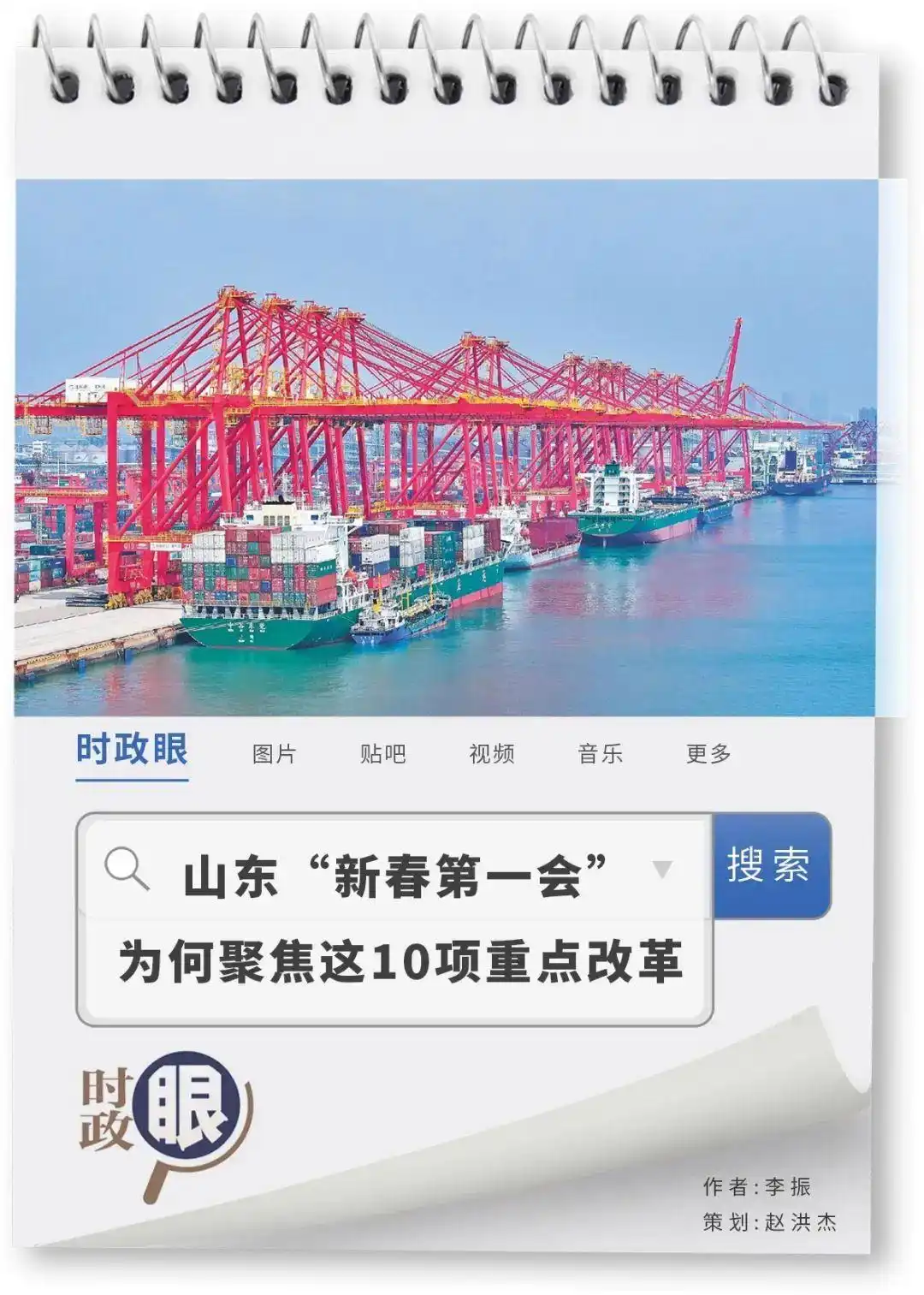 重大主题报道的“网感”如何炼成