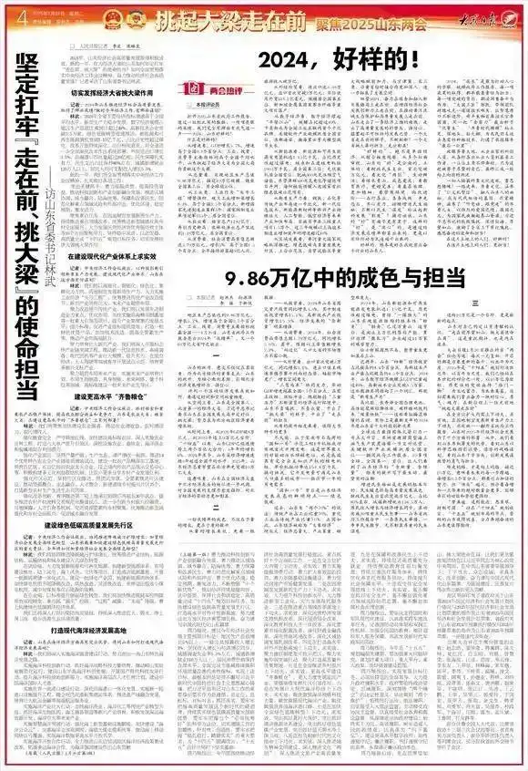 重大主题报道的“网感”如何炼成