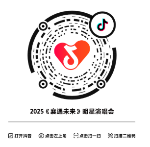 速看！襄阳演唱会杀疯了！还有免费景区直接冲！