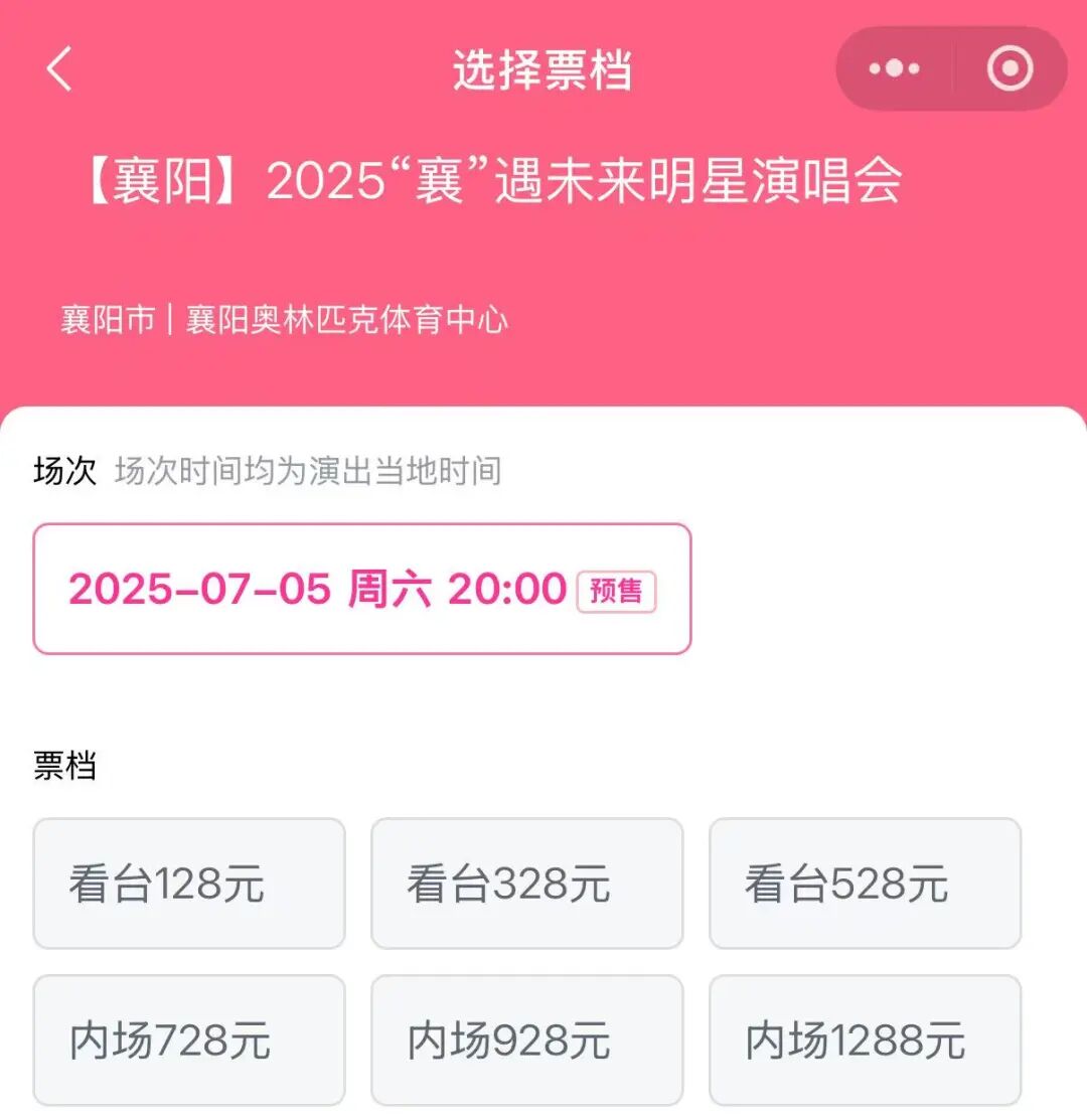速看！襄阳演唱会杀疯了！还有免费景区直接冲！