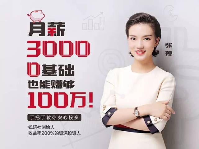 赚到人生第一个100万后，我发现：赚钱能治愈一切矫情