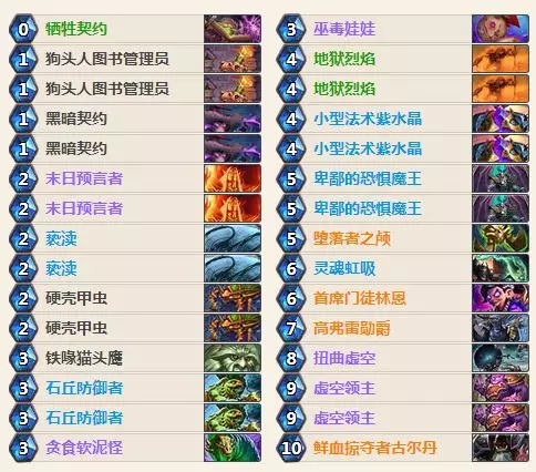 炉石传说5月平民卡组有哪些_炉石传说5月平民卡组推荐汇总