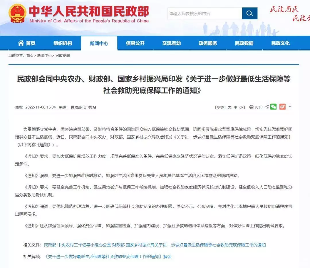 北京两地商品房取消“双限购”；国家发放救助金；河南多地人社局协助富士康招工