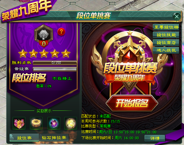 九周年庆狂欢盛典更新公告