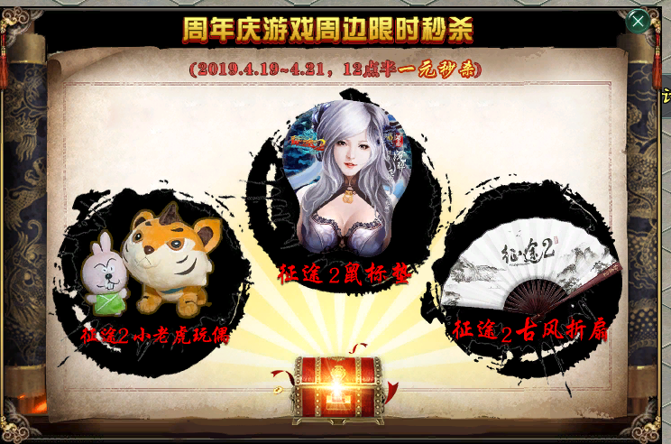 九周年庆狂欢盛典更新公告