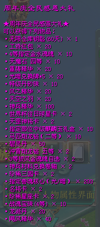 九周年庆狂欢盛典更新公告
