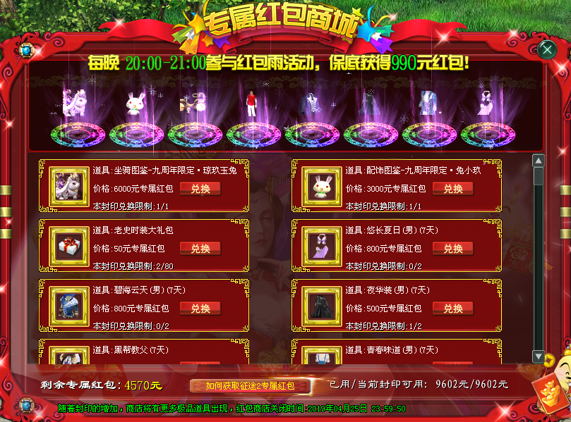 九周年庆狂欢盛典更新公告