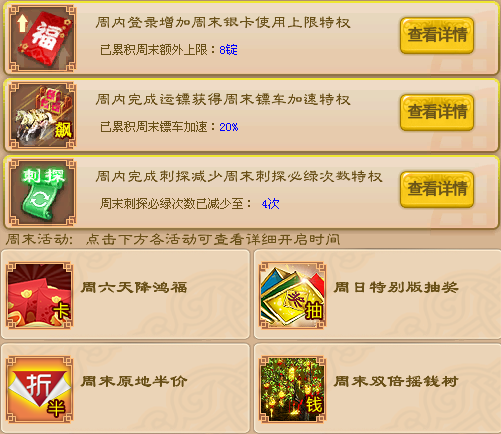 九周年庆狂欢盛典更新公告
