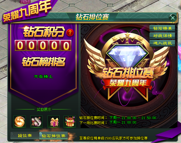 九周年庆狂欢盛典更新公告