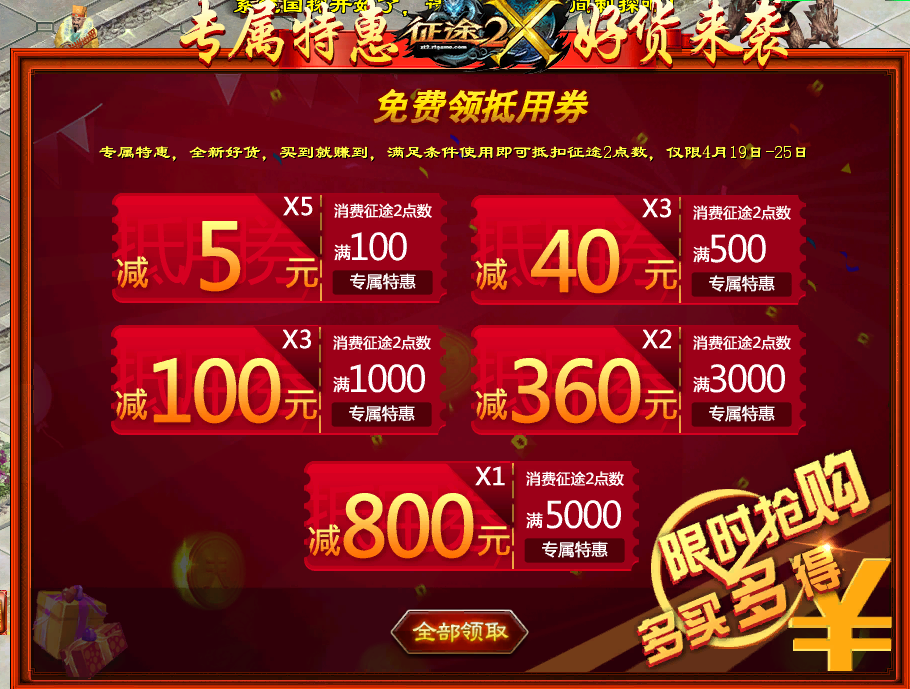 九周年庆狂欢盛典更新公告
