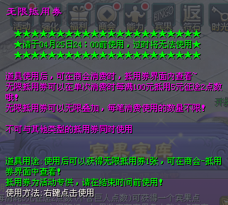 九周年庆狂欢盛典更新公告