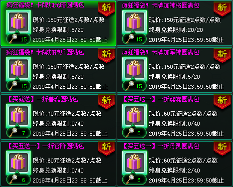 九周年庆狂欢盛典更新公告