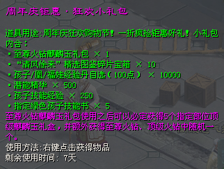 九周年庆狂欢盛典更新公告