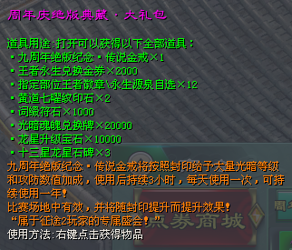 九周年庆狂欢盛典更新公告