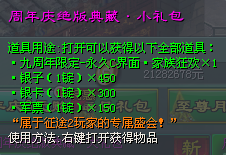 九周年庆狂欢盛典更新公告