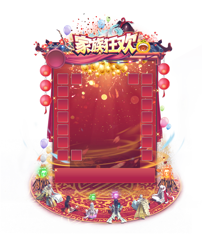 九周年庆狂欢盛典更新公告