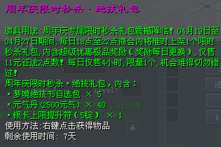 九周年庆狂欢盛典更新公告