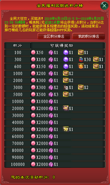 九周年庆狂欢盛典更新公告