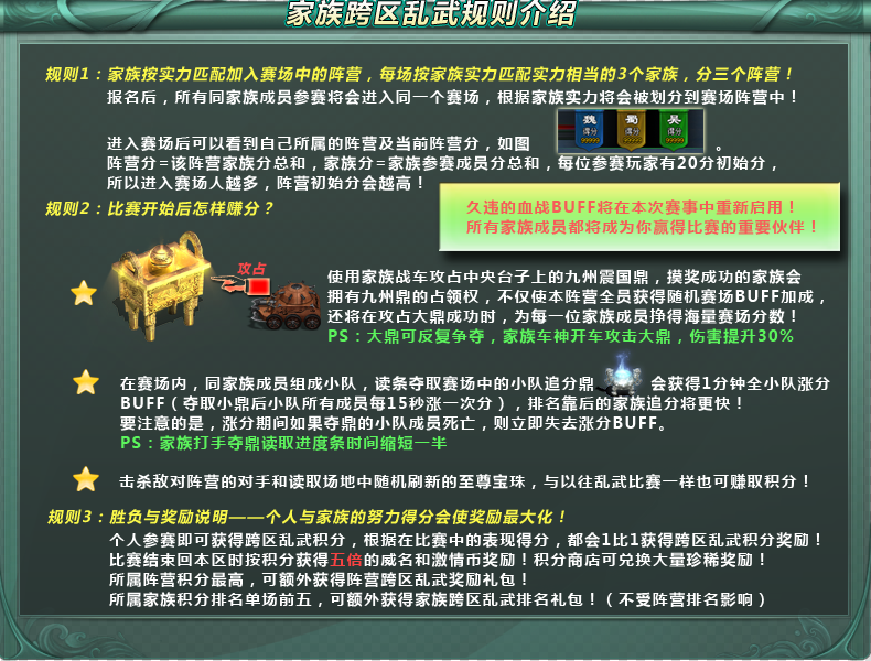 九周年庆狂欢盛典更新公告