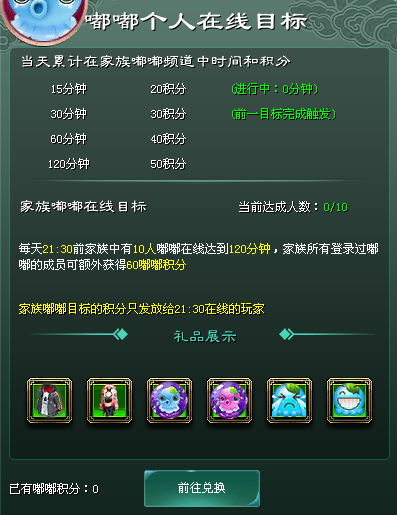 九周年庆狂欢盛典更新公告