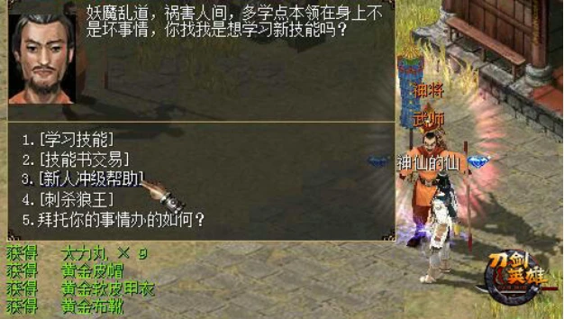 《刀剑英雄》新人升 级攻略（1~80级） 新手适看
