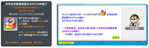 《冒险岛》V220版本欢乐驾到！夜晚的马戏团之地球防御本部！