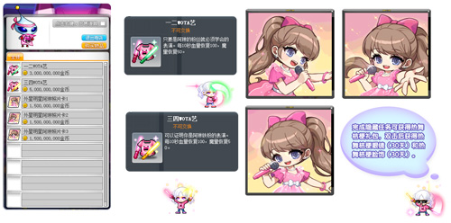 《冒险岛》V220版本欢乐驾到！夜晚的马戏团之地球防御本部！