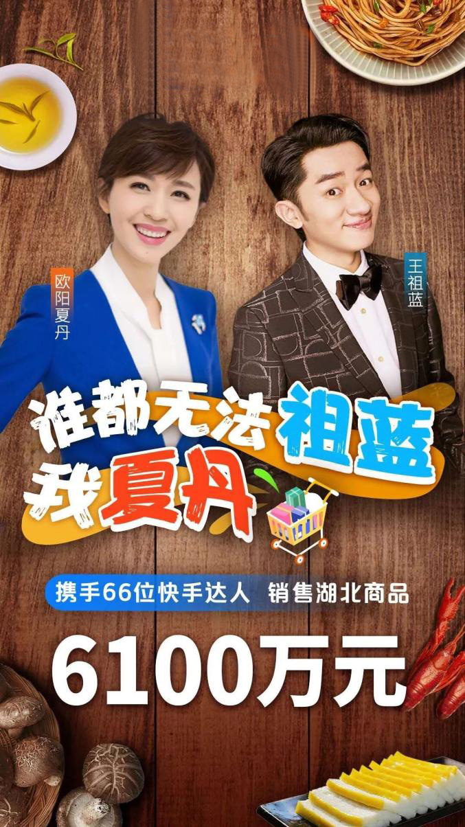欧阳夏丹：妈妈别自责，不是您拖累了我的婚姻