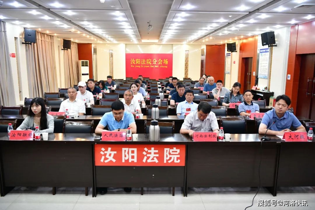 河南省汝阳县人民法院召开“发扬枫桥经验，建设特色法庭”新闻发布会