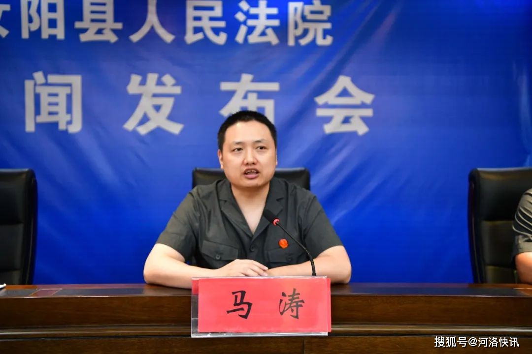 河南省汝阳县人民法院召开“发扬枫桥经验，建设特色法庭”新闻发布会