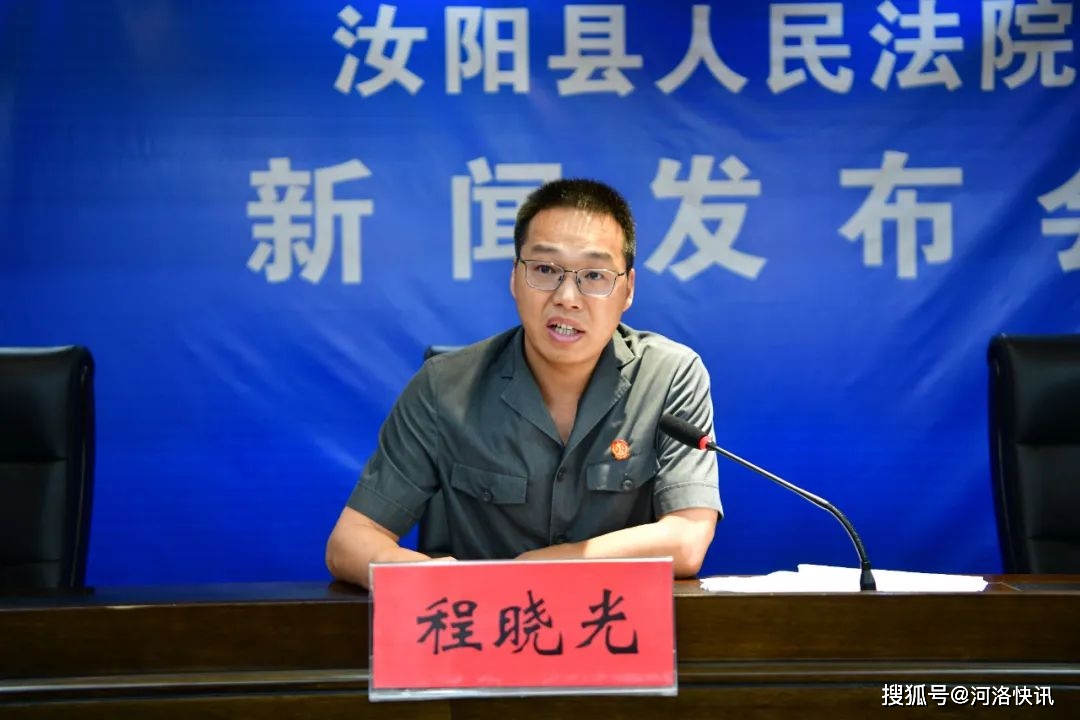 河南省汝阳县人民法院召开“发扬枫桥经验，建设特色法庭”新闻发布会