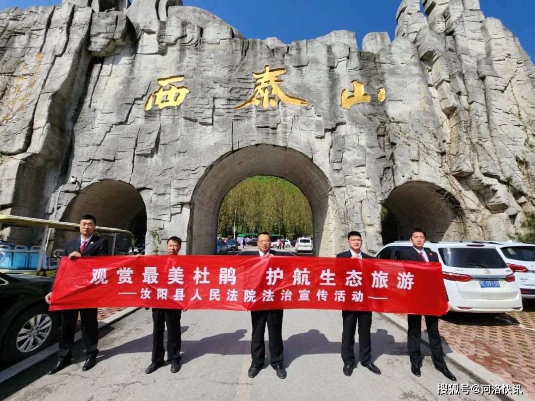 河南省汝阳县人民法院召开“发扬枫桥经验，建设特色法庭”新闻发布会